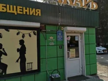 магазин разливного пива Бочкарь в Барнауле