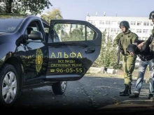 частное охранное предприятие Альфа-Безопасность в Калининграде