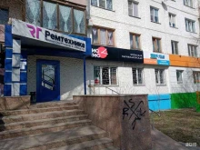 сервисный центр Ремтехника в Челябинске