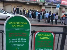 кредитный потребительский кооператив Содействие в Улан-Удэ