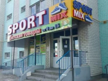 магазин спортивной и детской одежды Sport Mix в Брянске
