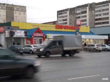 супермаркет Кировский в Каменске-Уральском