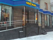 магазин одежды Одежда из Европы в Брянске
