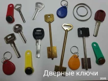 мастерская по ремонту обуви, изготовлению ключей и заточке инструментов Владис в Томске