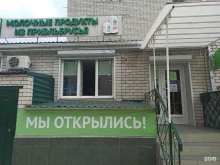 магазин молочной продукции Чабан в Черкесске