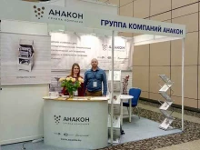 Горно-шахтное оборудование Научно-Техническая Фирма Анакон в Санкт-Петербурге
