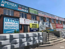 Эвакуация автомобилей Страховая компания в Тольятти