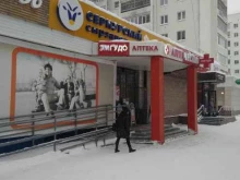 фирменный магазин Сырная лавка Сернурского сырзавода в Йошкар-Оле