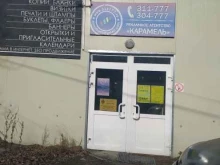 рекламное агентство Карамель в Южно-Сахалинске
