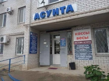 магазин радиодеталей и сервисный центр Асунта в Белореченске