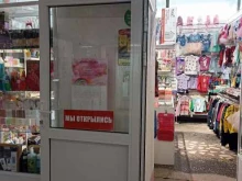 магазин детской одежды и парфюмерии Caramel`ka shop в Якутске