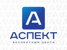 компания регистрации и переоборудования транспортных средств Аспект в Челябинске