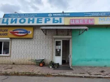 оптово-розничный склад Центр климат в Невинномысске