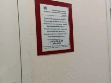 Негосударственный экспертно-криминалистический центр в Екатеринбурге