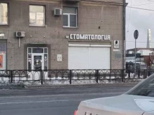Стоматологические центры Стоматекс в Магнитогорске