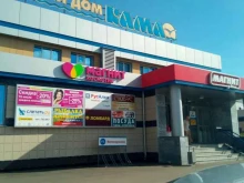торговый дом Кама в Набережных Челнах