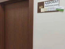 Адвокатский кабинет Потеряхина Е.В., Дубравная, 51г 