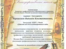 Детский сад №66 комбинированного вида, 6-я линия, 168в 