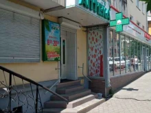 аптека Вита в Чите