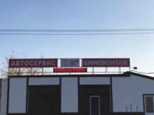 автосервис АвтоСити в Твери