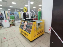 пункт продажи лотерейных билетов Столото в Саратове
