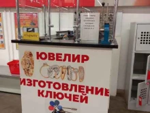 Изготовление ключей Ремонтная мастерская в Краснодаре