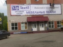 оптовый склад Вип-Текстиль 43 в Кирове