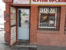кондитерская Черногорский пряник в Черногорске