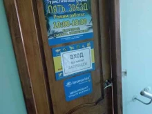 туристическое агентство Пять звёзд в Кавказских Минеральных Водах