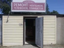 ремонтная фирма Старт-ап в Краснодаре