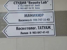 студия красоты Макникюр в Нижнем Новгороде