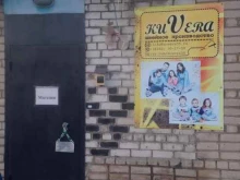 швейная фабрика Кувера в Череповце
