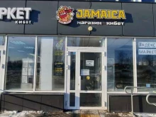 Табачные изделия Jamaica в Набережных Челнах