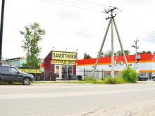гранитная мастерская Град-экс в Домодедово