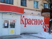 магазин Красное&белое в Иваново