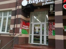 магазин продуктов из Белоруссии Берёза в Калининграде