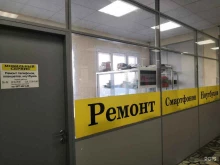 Мобильный сервис, Кантемировская улица, 29 к1 