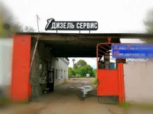Ремонт бензиновых двигателей Дизель Сервис Рыбинск в Рыбинске