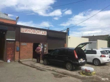 Шиномонтаж Шиномонтажная мастерская в Краснодаре