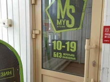 сервис-магазин My store в Минусинске