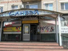 магазин Санвэй в Белогорске