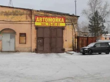 автомойка Нептун в Железногорске