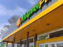 супермаркет Мария-Ра в Прокопьевске