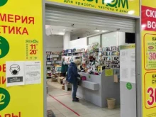 магазин Эконом в Архангельске