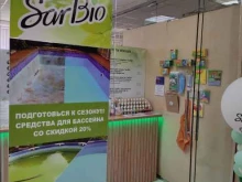 компания SarBio в Новоалтайске