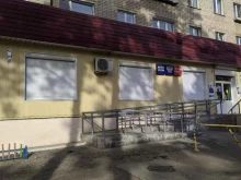 Банки Почта банк в Чите