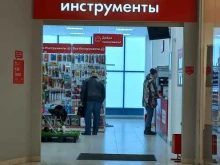 интернет-гипермаркет товаров для строительства и ремонта Всеинструменты.ру в Кемерово