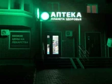 сеть аптек Планета здоровья в Курске