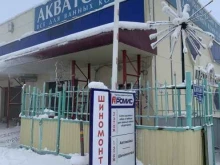 Сибирское здоровье, улица Кальвица, 12а 
