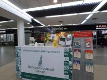 Экскурсионный центр, Московская улица, 2 
